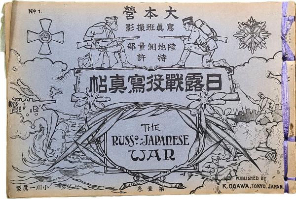 Russo-Japanese War Photographic Albums and Related Volumes: A Collection of 29 Albums, 1904-05