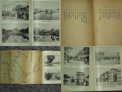Sightseeing in Manchuria, a Travel Account of China: Muneo Shoji, South Manchuria Railway, Dairen, 1922