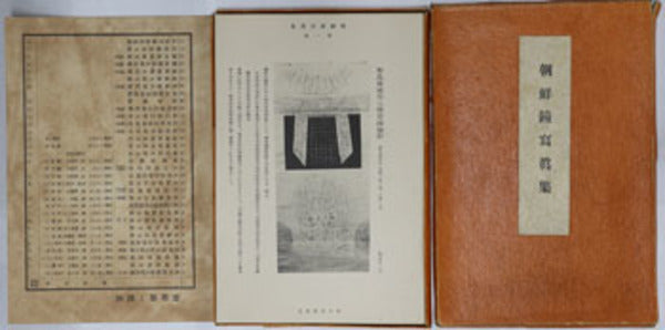Photographic Album of Korean Bells: Takahashi Kenji, 1910