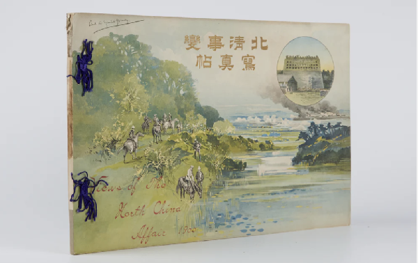 The North China Incident Photographic Album (Boxer Rebellion) - S. Yamamoto, Peking 1901
