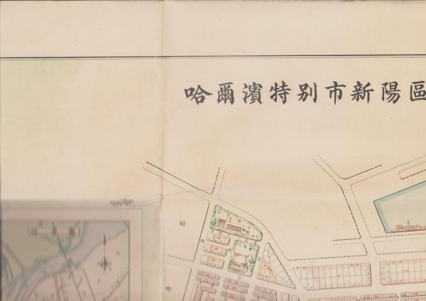 Map of Harbin Special City, Xinyang Ward - Land Sale & Lease Plan, 1936 Manchukuo (1:5000)