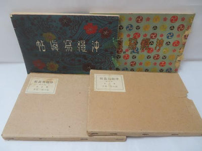 Okinawa Photograph Album, First and Second Series: Two Volumes by Soichiro Sakaguchi, 1925