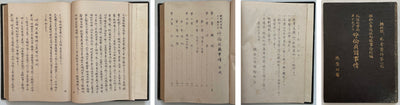 The Hulunbuir Situation Viewed from the Political Aspect: Working Document, Manchurian Railway Harbin Office, 1938