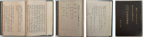The Hulunbuir Situation Viewed from the Political Aspect: Working Document, Manchurian Railway Harbin Office, 1938